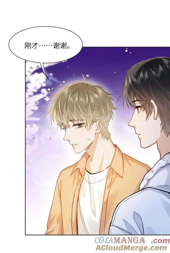 漫画《我喜欢你的信息素》18 过敏了？第9张图
