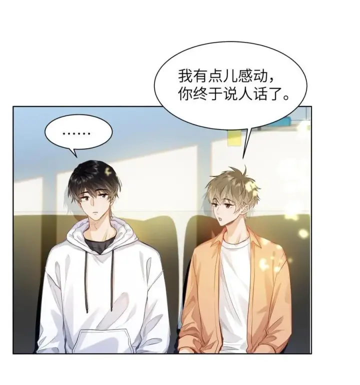 漫画《我喜欢你的信息素》19 匹配度99%第10张图
