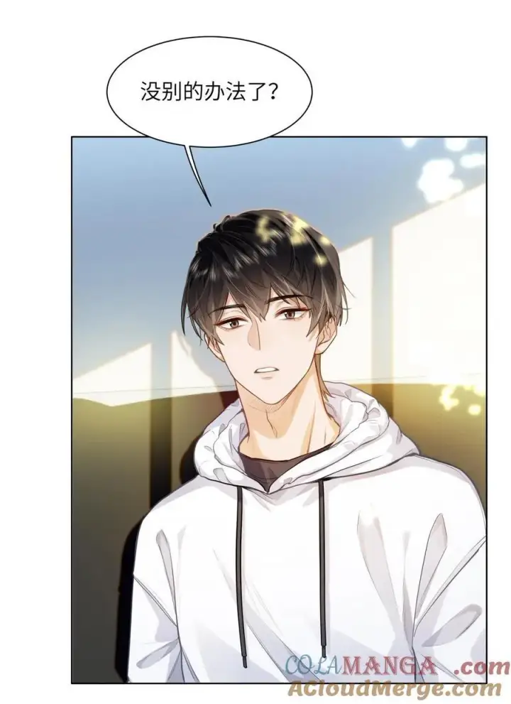 漫画《我喜欢你的信息素》19 匹配度99%第11张图