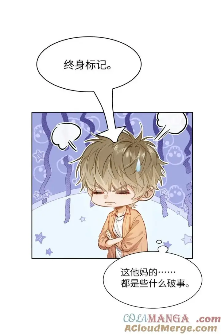 漫画《我喜欢你的信息素》19 匹配度99%第15张图