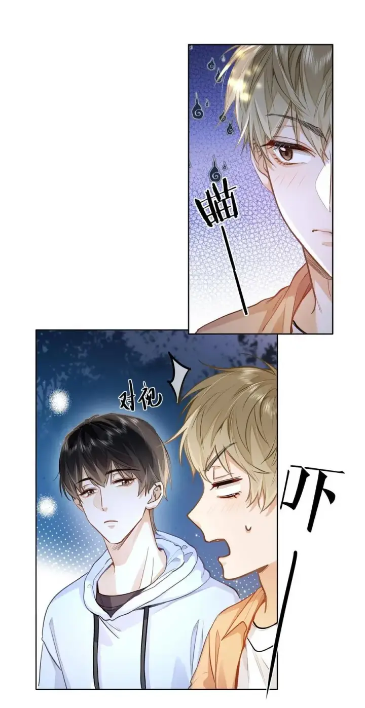 漫画《我喜欢你的信息素》19 匹配度99%第16张图