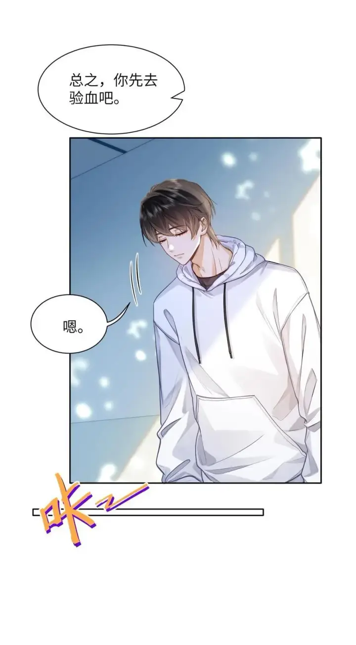 漫画《我喜欢你的信息素》19 匹配度99%第18张图