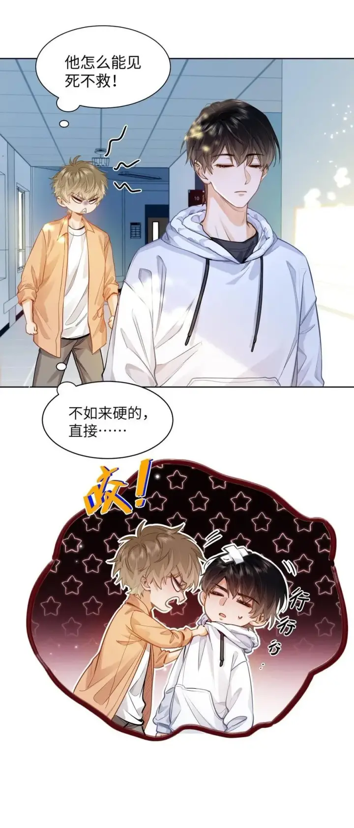 漫画《我喜欢你的信息素》19 匹配度99%第30张图