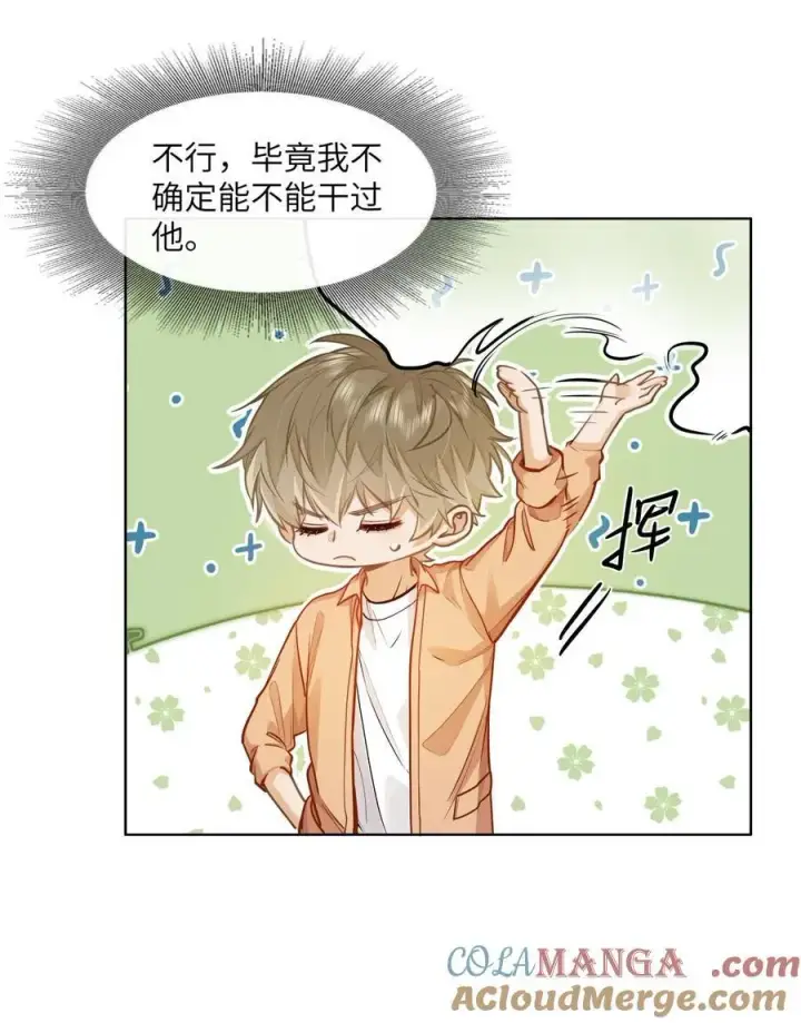 漫画《我喜欢你的信息素》19 匹配度99%第31张图