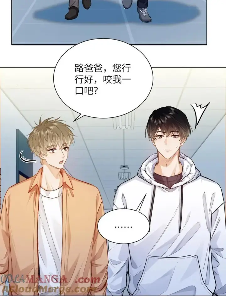 漫画《我喜欢你的信息素》19 匹配度99%第33张图