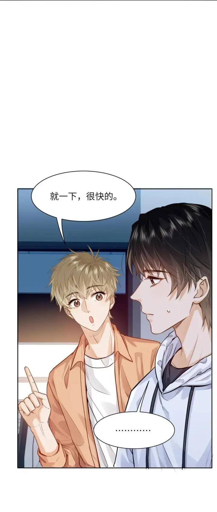 漫画《我喜欢你的信息素》19 匹配度99%第34张图