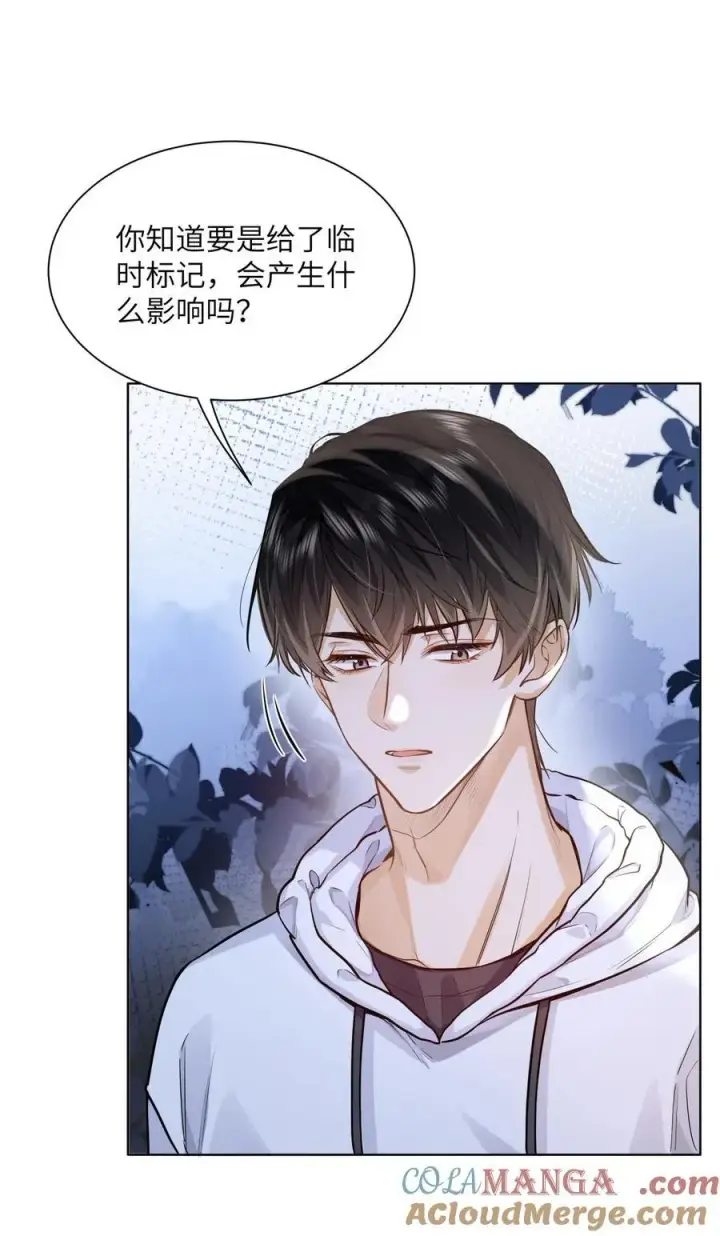 漫画《我喜欢你的信息素》19 匹配度99%第35张图