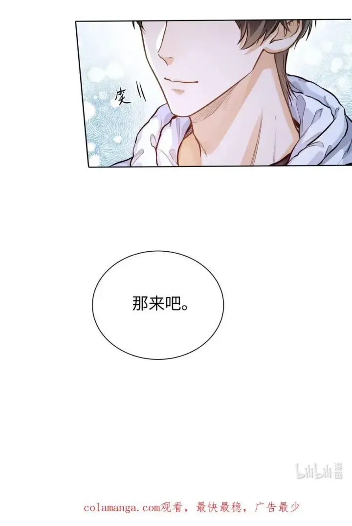 漫画《我喜欢你的信息素》19 匹配度99%第38张图