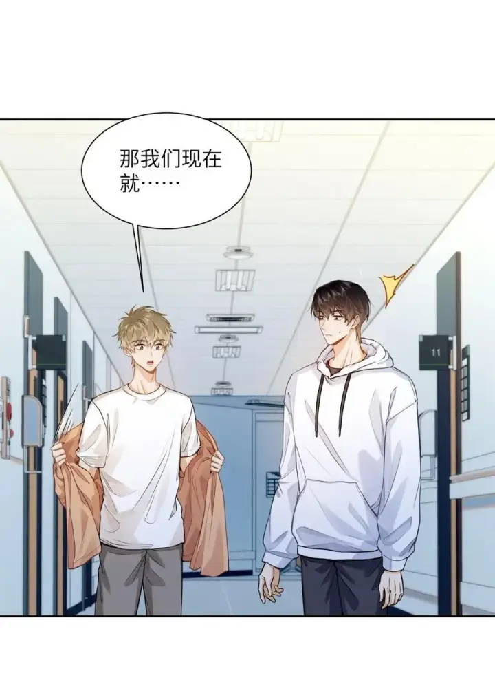 漫画《我喜欢你的信息素》19 匹配度99%第40张图