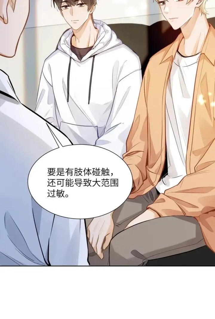 漫画《我喜欢你的信息素》19 匹配度99%第6张图