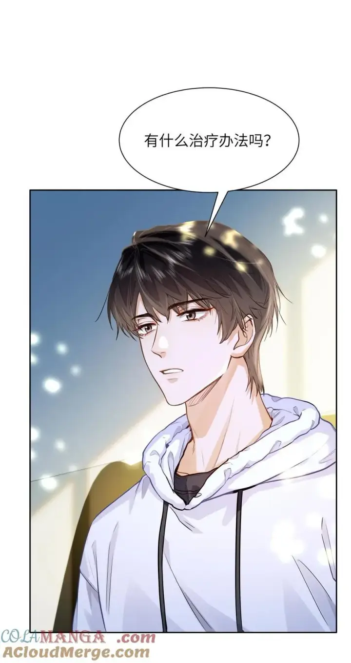 漫画《我喜欢你的信息素》19 匹配度99%第7张图