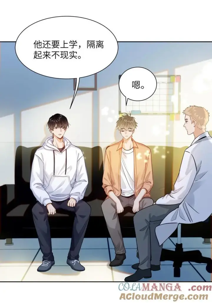 漫画《我喜欢你的信息素》19 匹配度99%第9张图