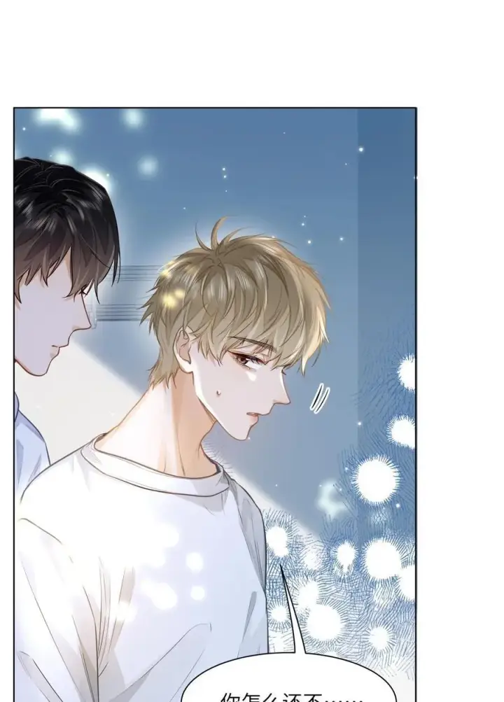 漫画《我喜欢你的信息素》20 临时标记第12张图