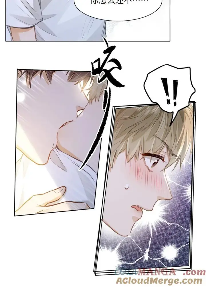 漫画《我喜欢你的信息素》20 临时标记第13张图