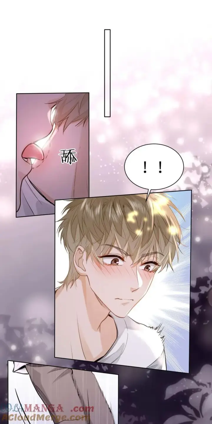 漫画《我喜欢你的信息素》20 临时标记第17张图