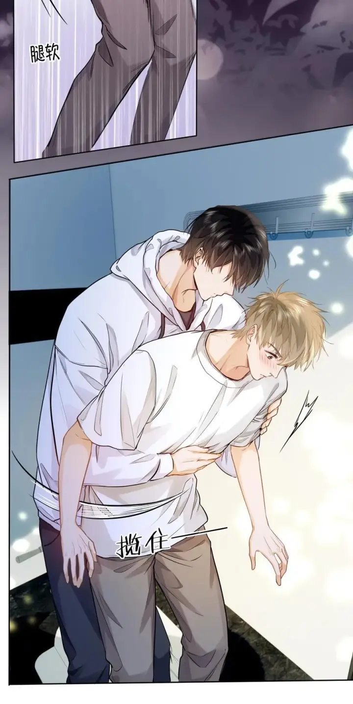 漫画《我喜欢你的信息素》20 临时标记第18张图