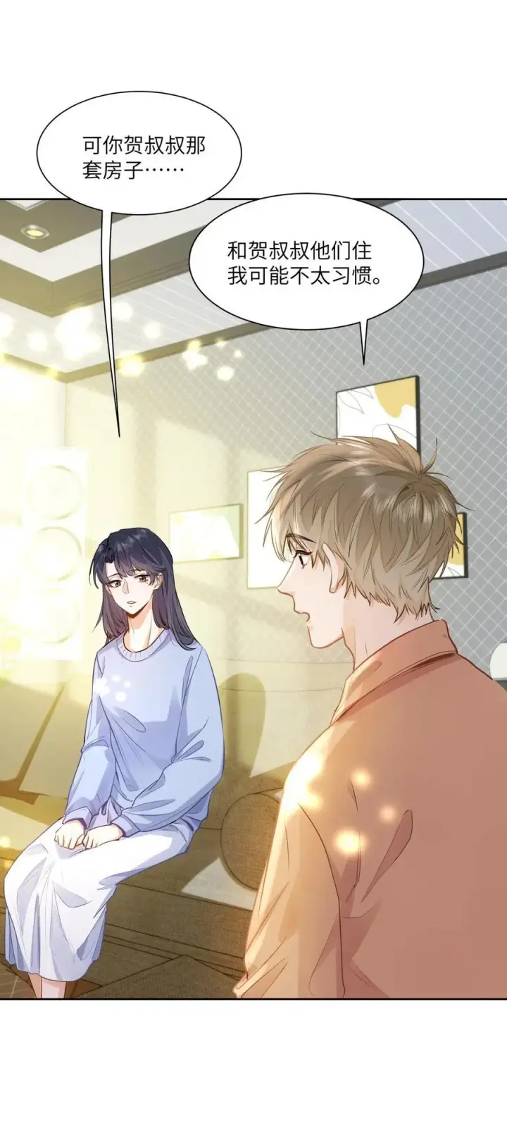 漫画《我喜欢你的信息素》20 临时标记第26张图