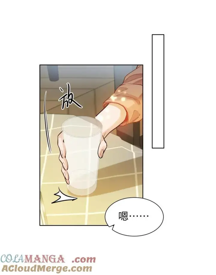漫画《我喜欢你的信息素》20 临时标记第33张图