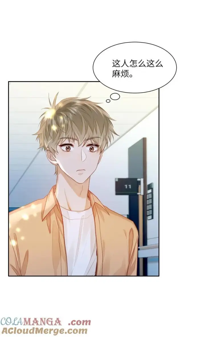 漫画《我喜欢你的信息素》20 临时标记第5张图