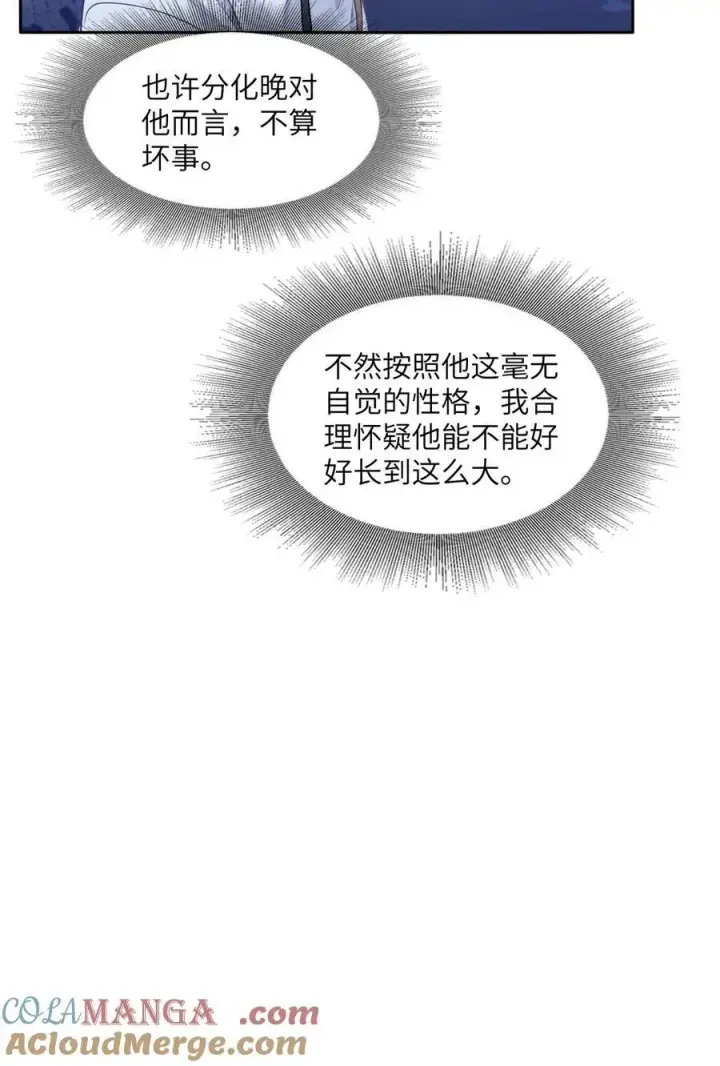 漫画《我喜欢你的信息素》20 临时标记第7张图