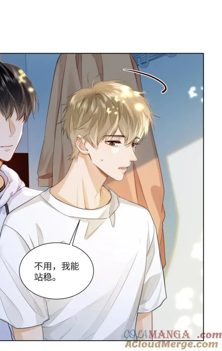 漫画《我喜欢你的信息素》20 临时标记第9张图