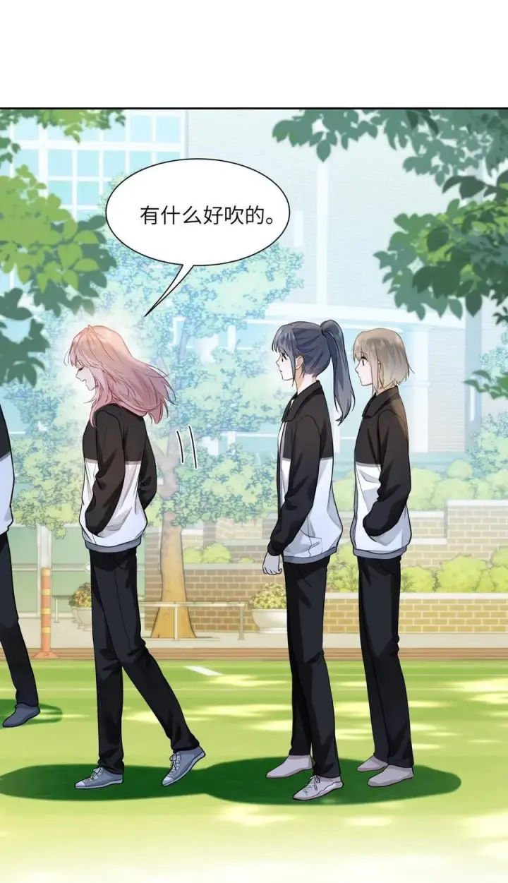 漫画《我喜欢你的信息素》21 又犯应激症第26张图