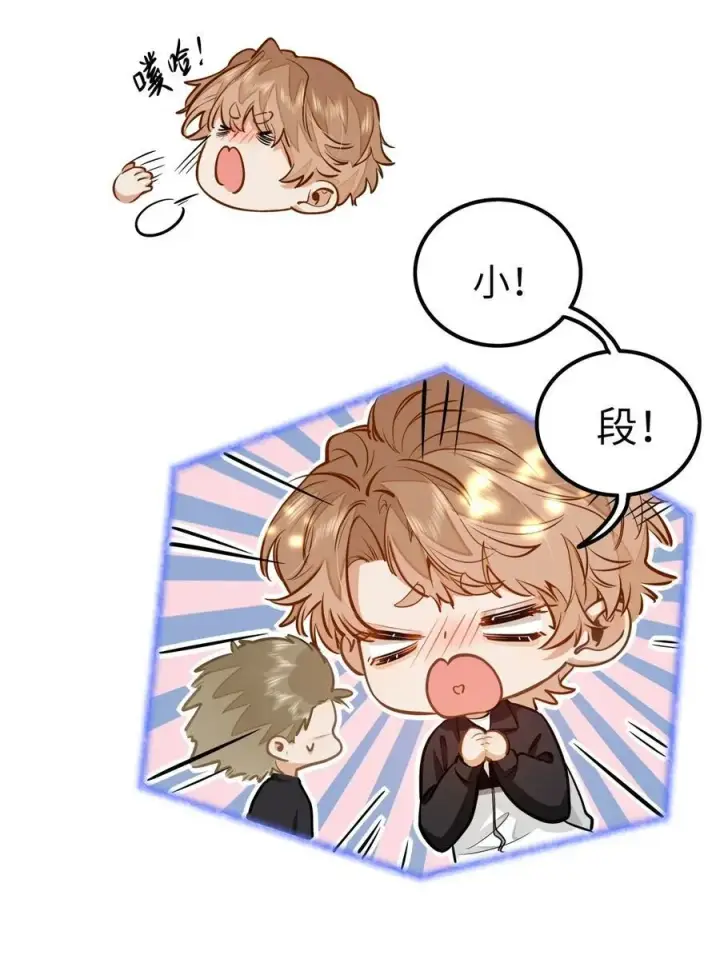 漫画《我喜欢你的信息素》22 太懂事了小段！第10张图