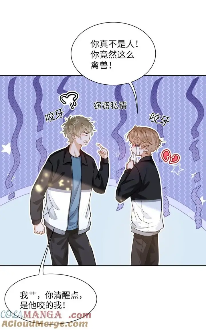漫画《我喜欢你的信息素》22 太懂事了小段！第11张图
