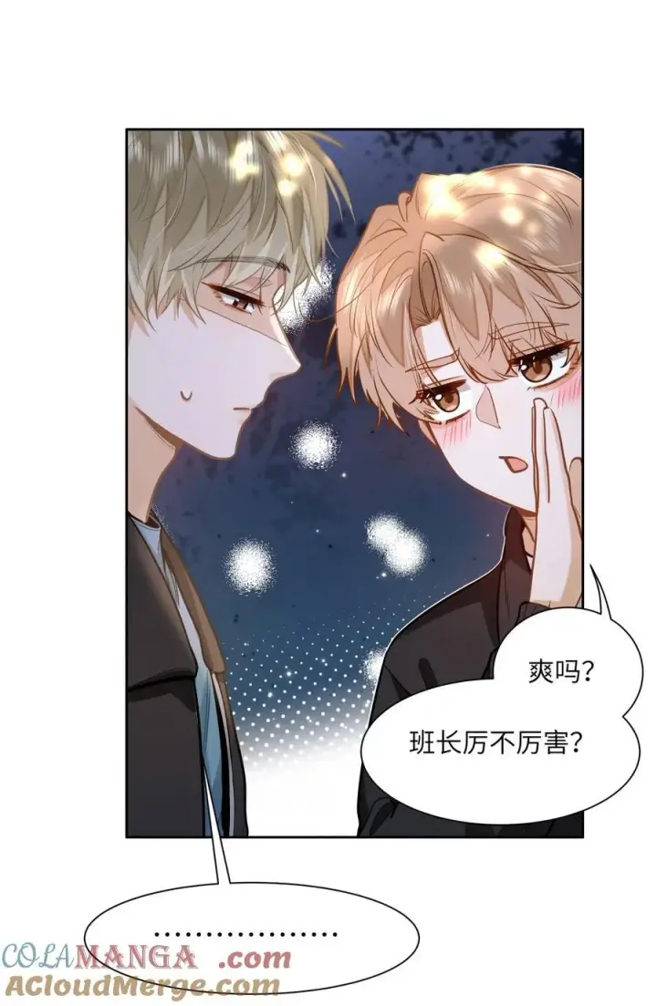 漫画《我喜欢你的信息素》22 太懂事了小段！第13张图
