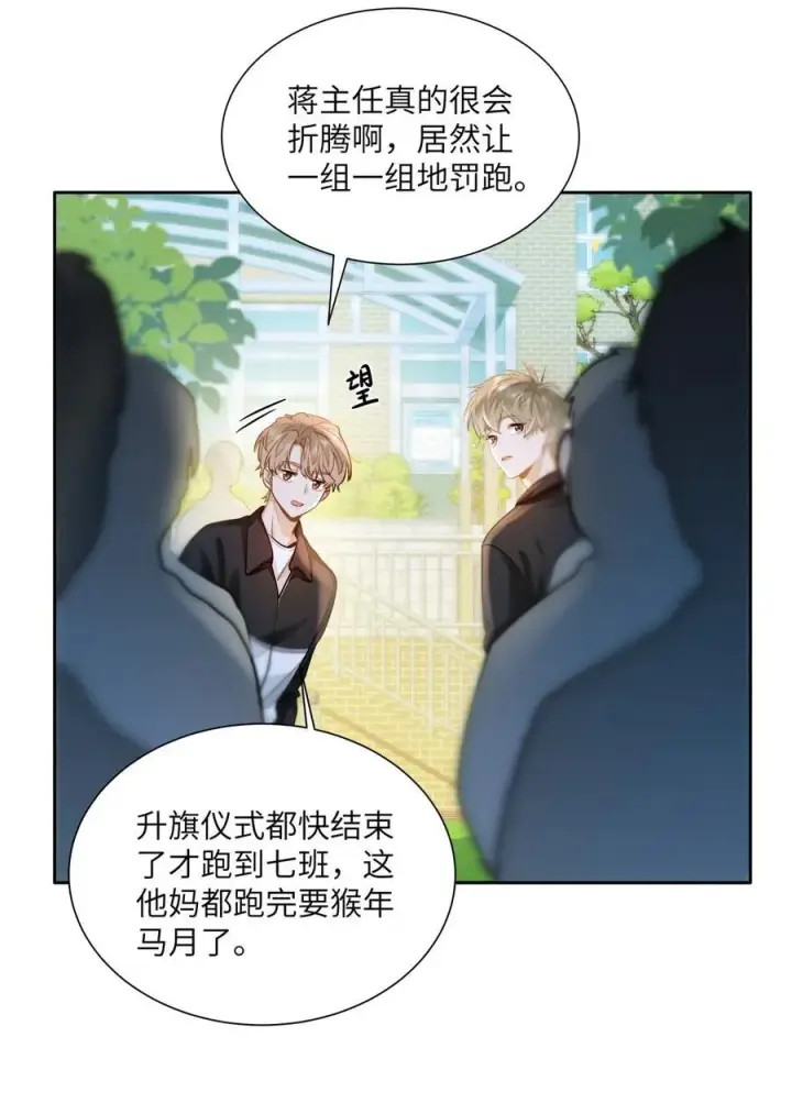 漫画《我喜欢你的信息素》22 太懂事了小段！第16张图