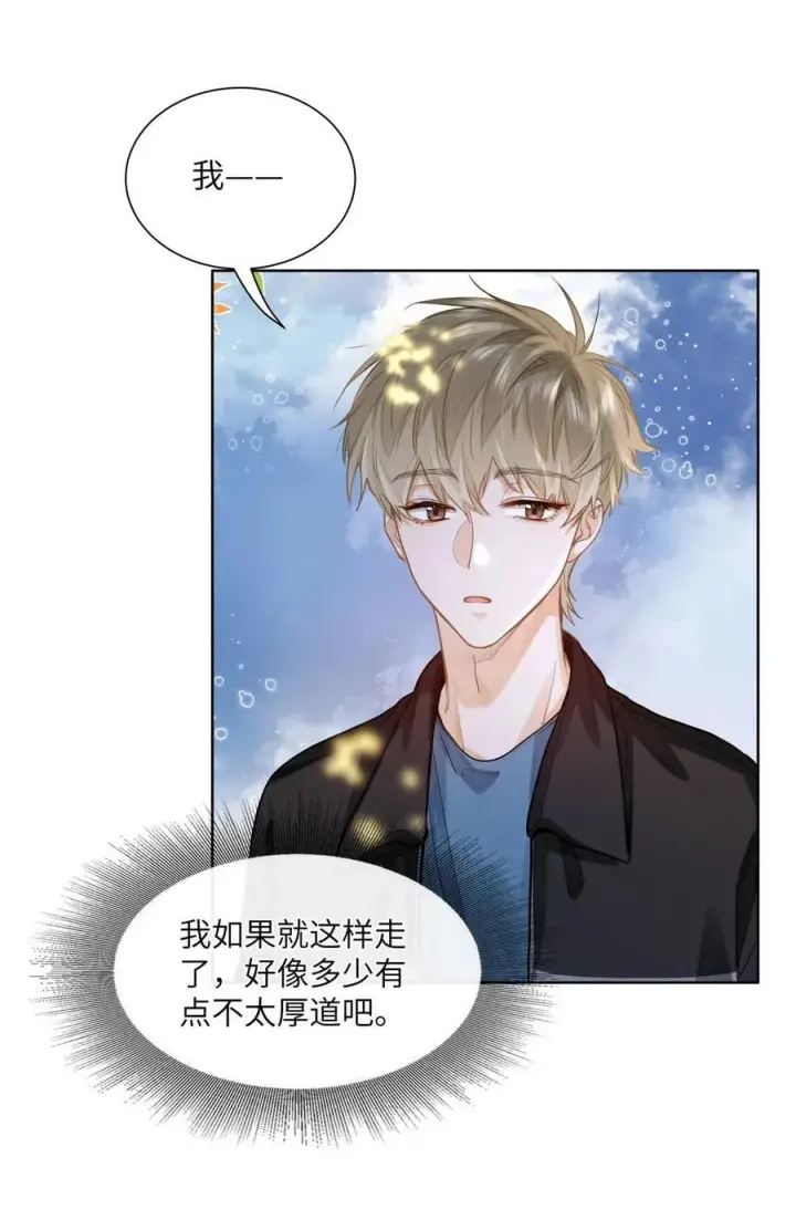 漫画《我喜欢你的信息素》22 太懂事了小段！第18张图
