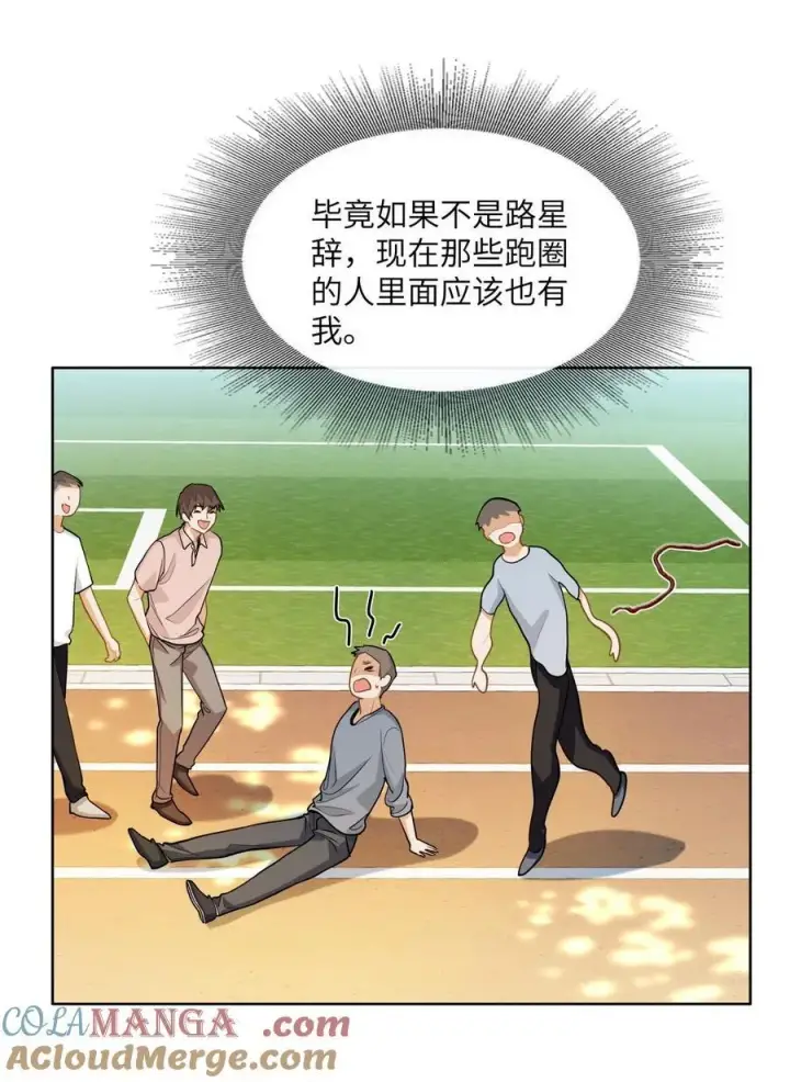 漫画《我喜欢你的信息素》22 太懂事了小段！第19张图