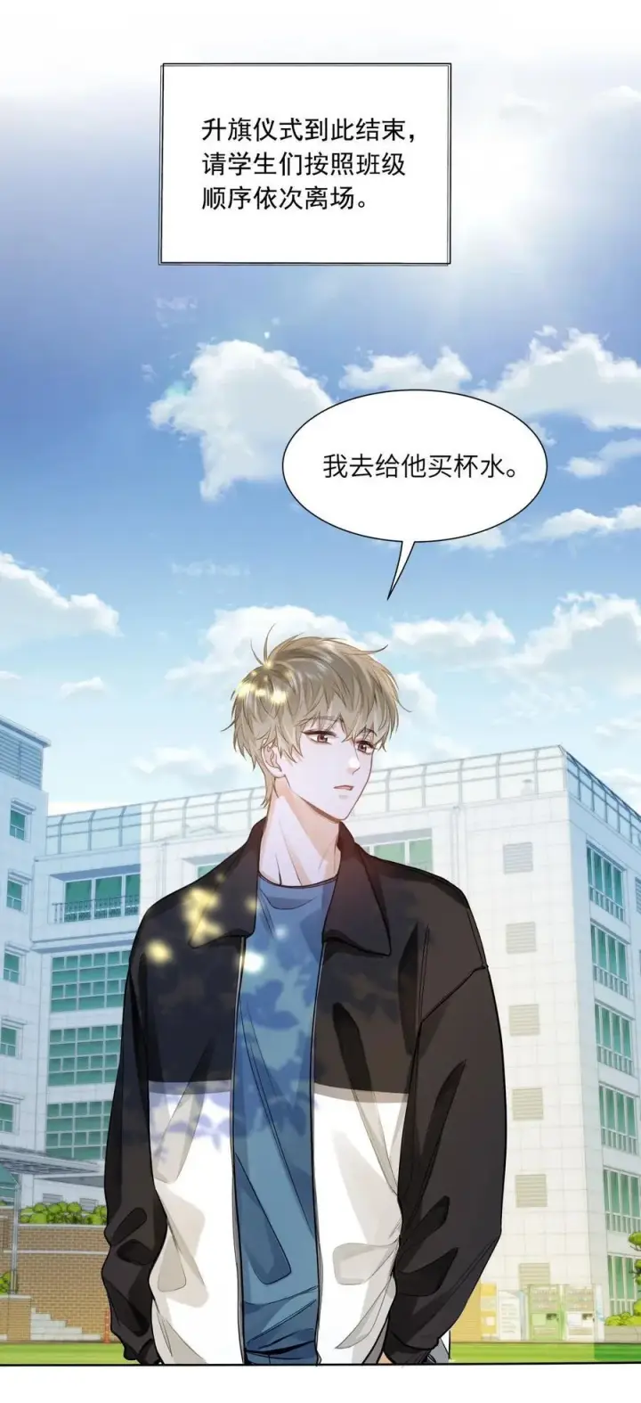 漫画《我喜欢你的信息素》22 太懂事了小段！第20张图