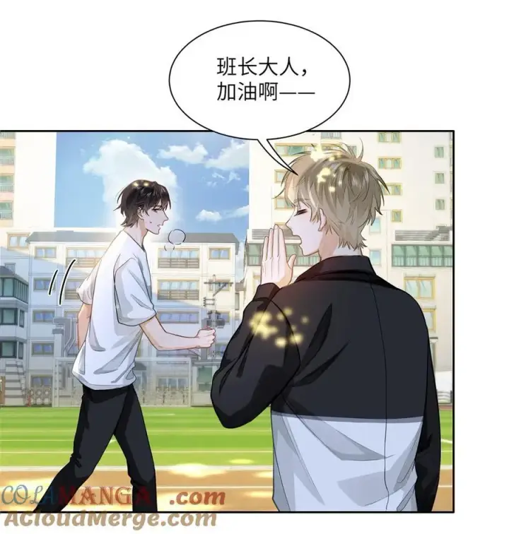 漫画《我喜欢你的信息素》22 太懂事了小段！第25张图