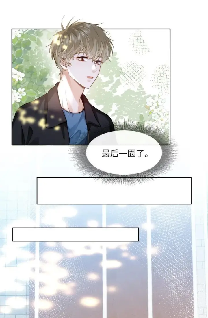 漫画《我喜欢你的信息素》22 太懂事了小段！第30张图