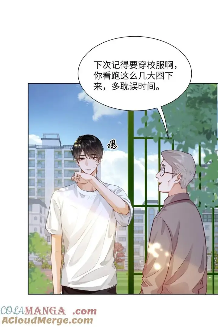漫画《我喜欢你的信息素》22 太懂事了小段！第33张图