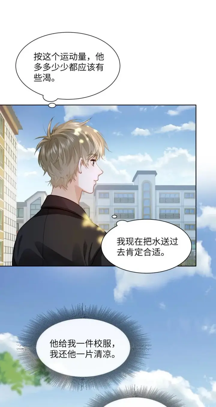 漫画《我喜欢你的信息素》22 太懂事了小段！第34张图
