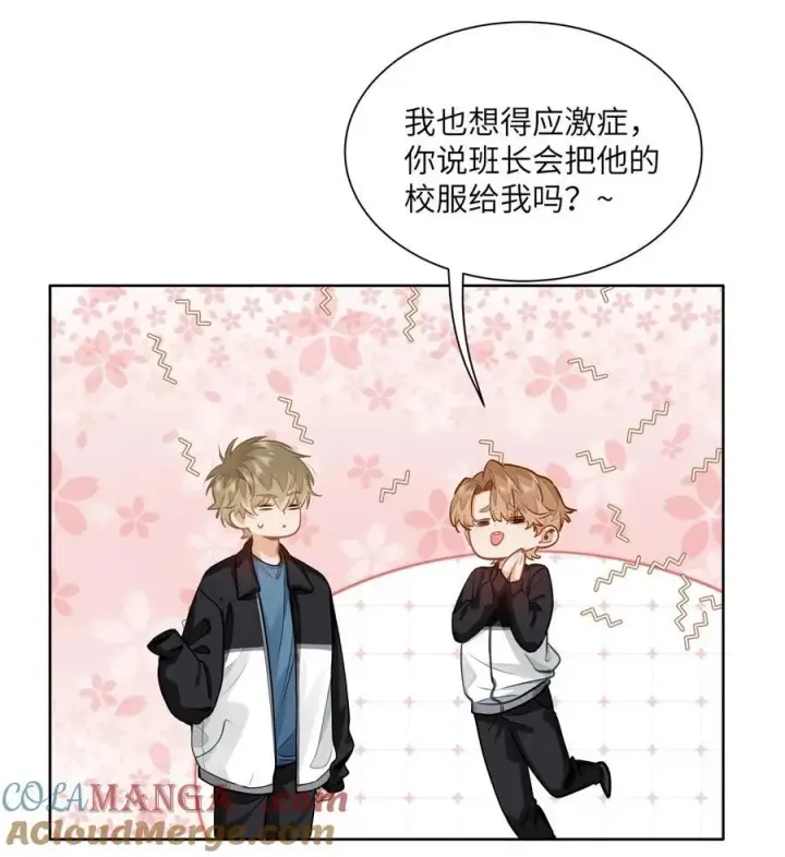漫画《我喜欢你的信息素》22 太懂事了小段！第7张图