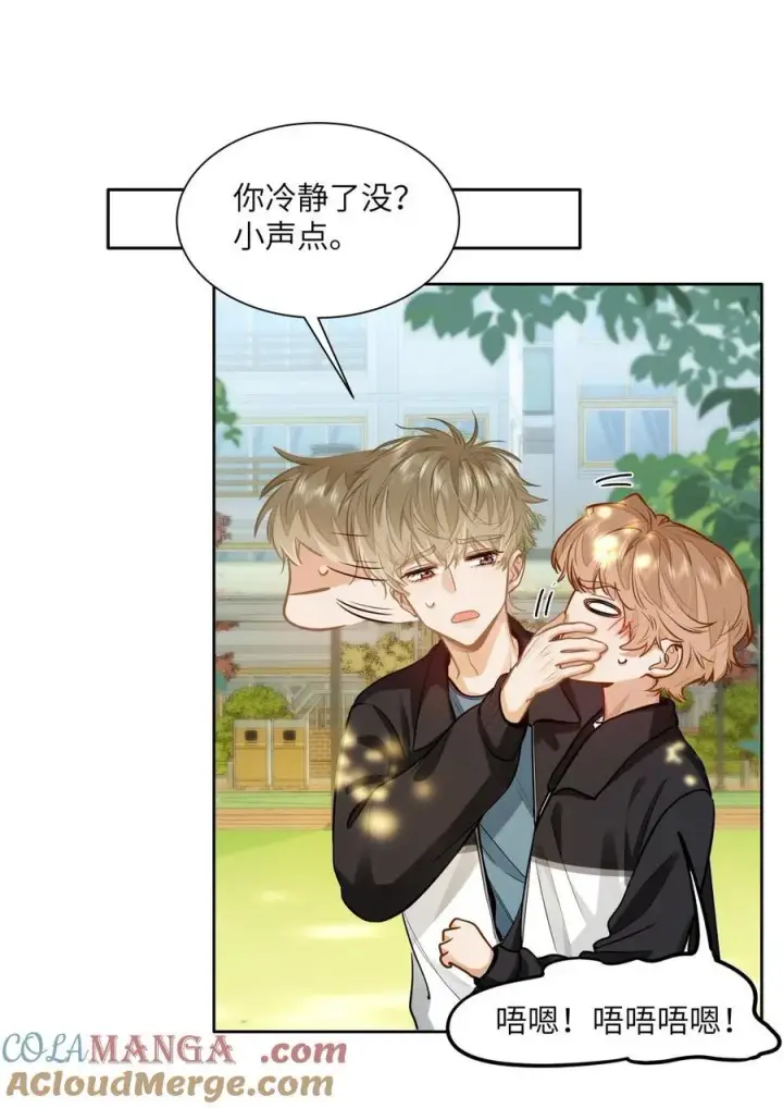 漫画《我喜欢你的信息素》22 太懂事了小段！第9张图