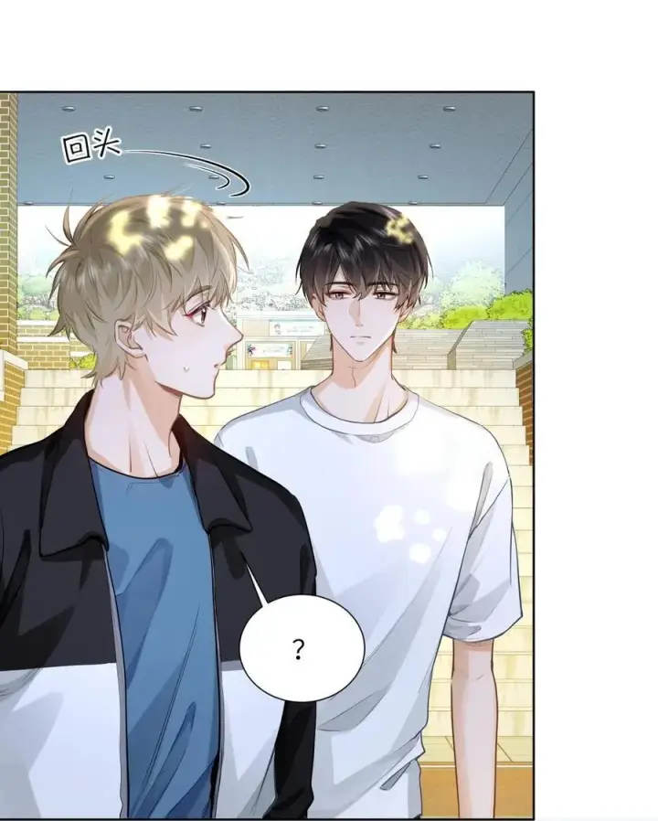 漫画《我喜欢你的信息素》23 果茶第10张图