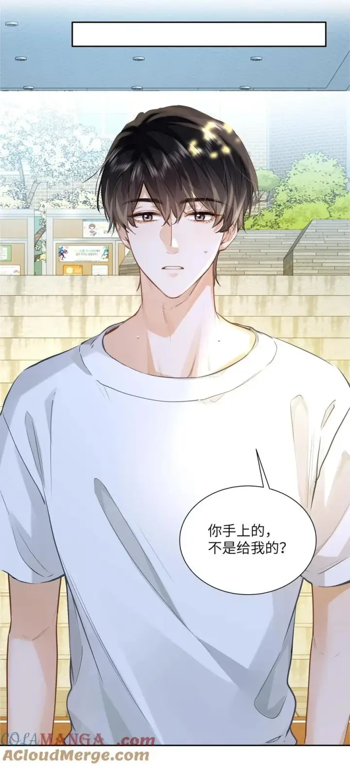 漫画《我喜欢你的信息素》23 果茶第11张图
