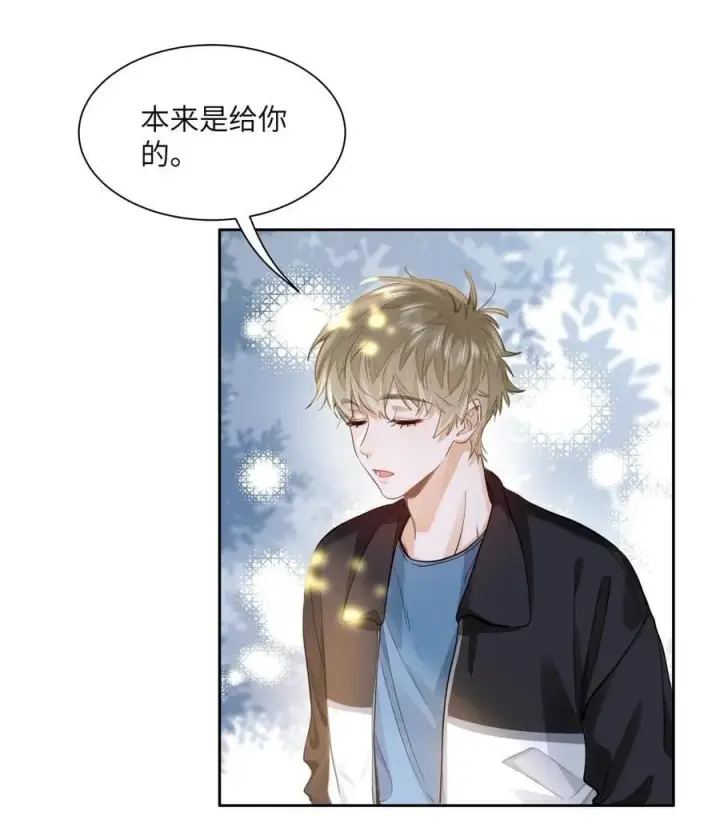 漫画《我喜欢你的信息素》23 果茶第12张图