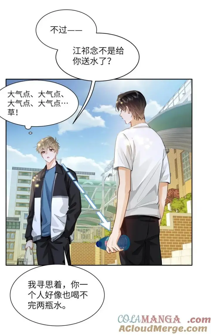 漫画《我喜欢你的信息素》23 果茶第13张图