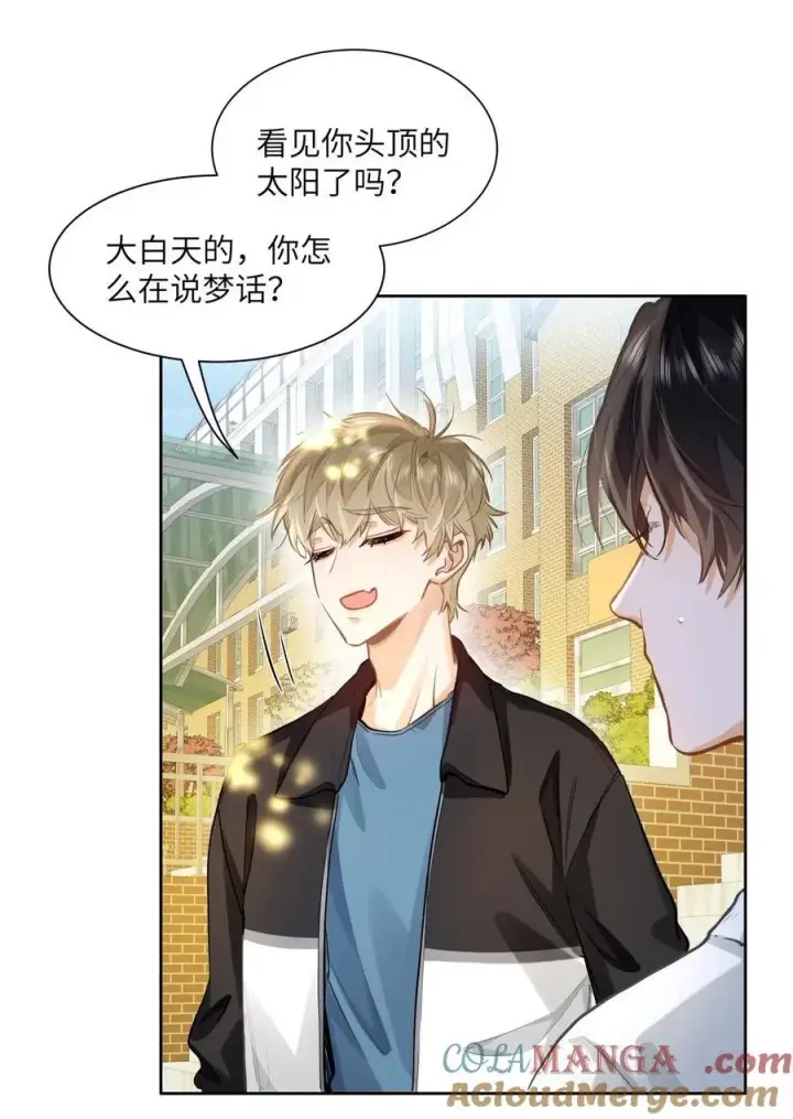 漫画《我喜欢你的信息素》23 果茶第15张图