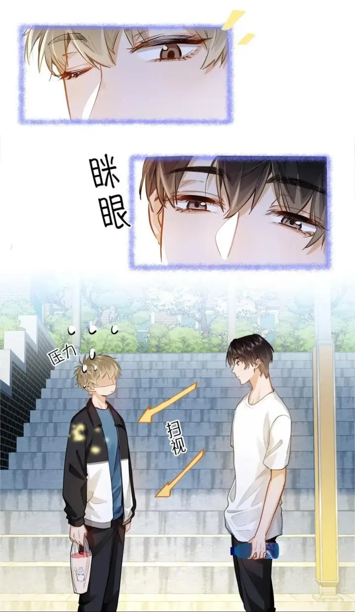 漫画《我喜欢你的信息素》23 果茶第16张图