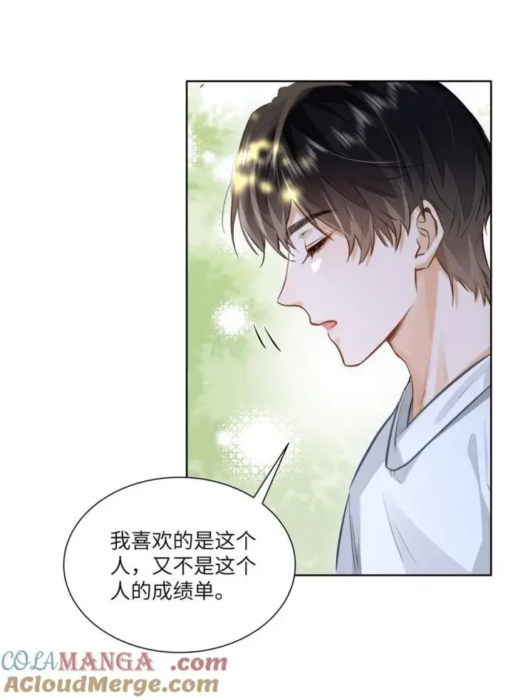 漫画《我喜欢你的信息素》23 果茶第23张图
