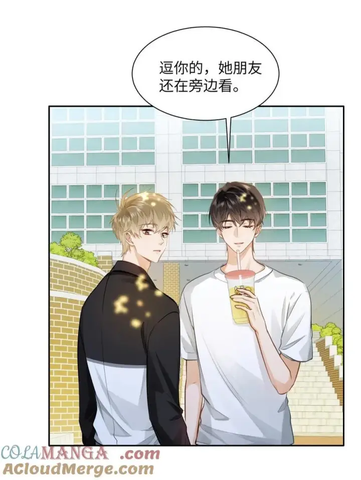 漫画《我喜欢你的信息素》23 果茶第25张图