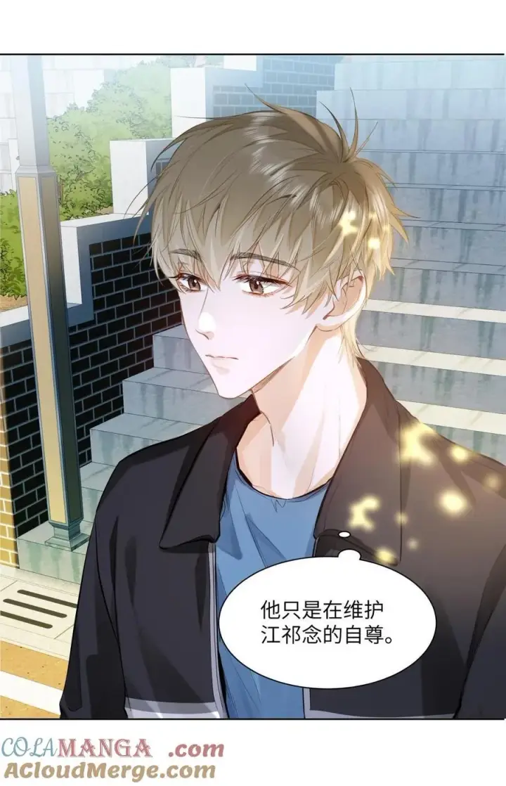 漫画《我喜欢你的信息素》23 果茶第27张图