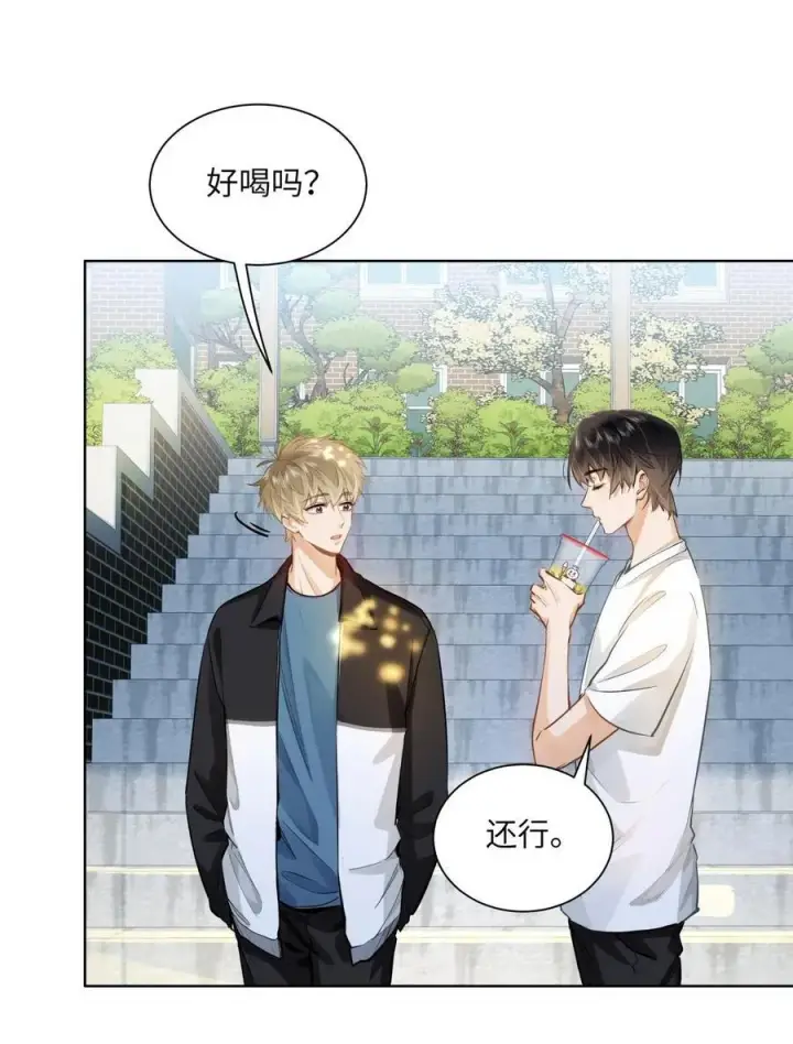 漫画《我喜欢你的信息素》23 果茶第28张图