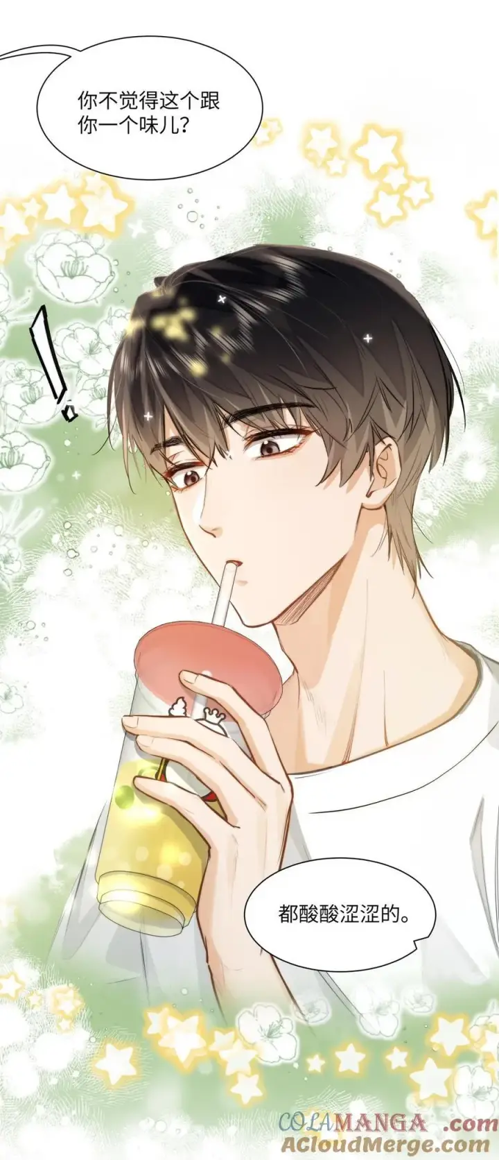 漫画《我喜欢你的信息素》23 果茶第29张图